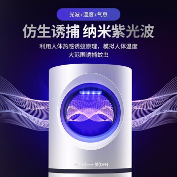 定制灭蚊灯